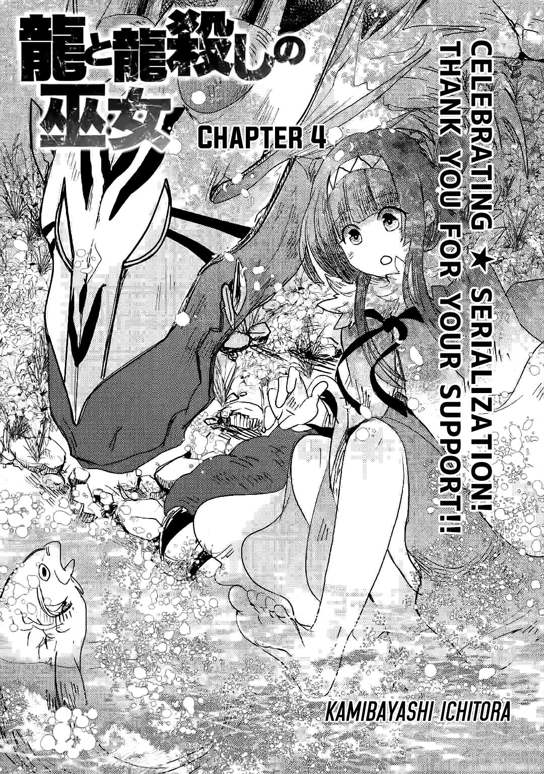 The Dragon and the Dragon-Slayer Priestess Chapter 4 4